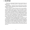 Книга "Беларуская мова. 5 кл. Трэнажор па арфаграфіі", Дзяшук - 2