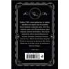 Книга "Часы", Агата Кристи - 2