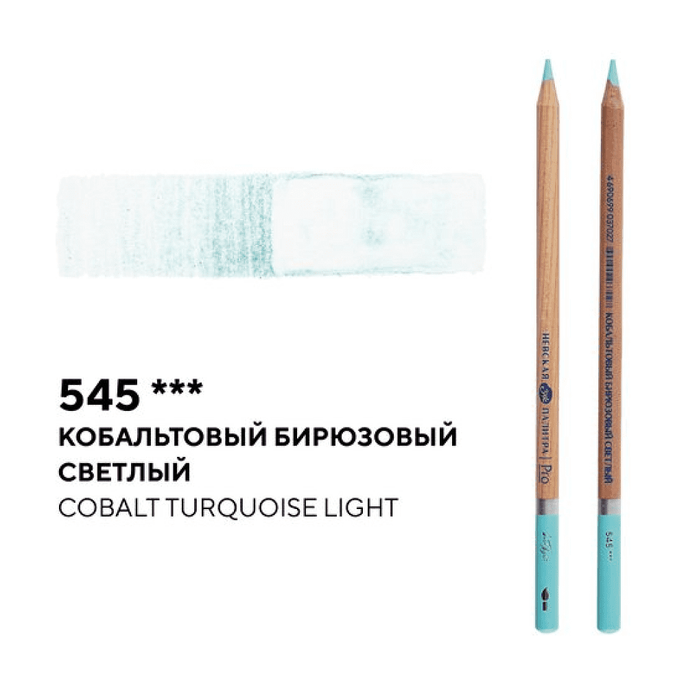 Карандаш акварельный "Белые ночи", 545, кобальтовый бирюзовый светлый - 2