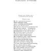 Книга "Магистраль. Колл. Фауст", Иоганн Вольфганг фон Гете - 12