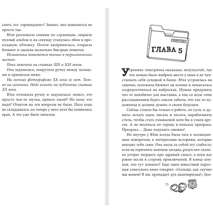 Книга "Любовь не без улик (сборник)", Евгения Кретова, Настя Ненастьева, Сана Эванс - 6