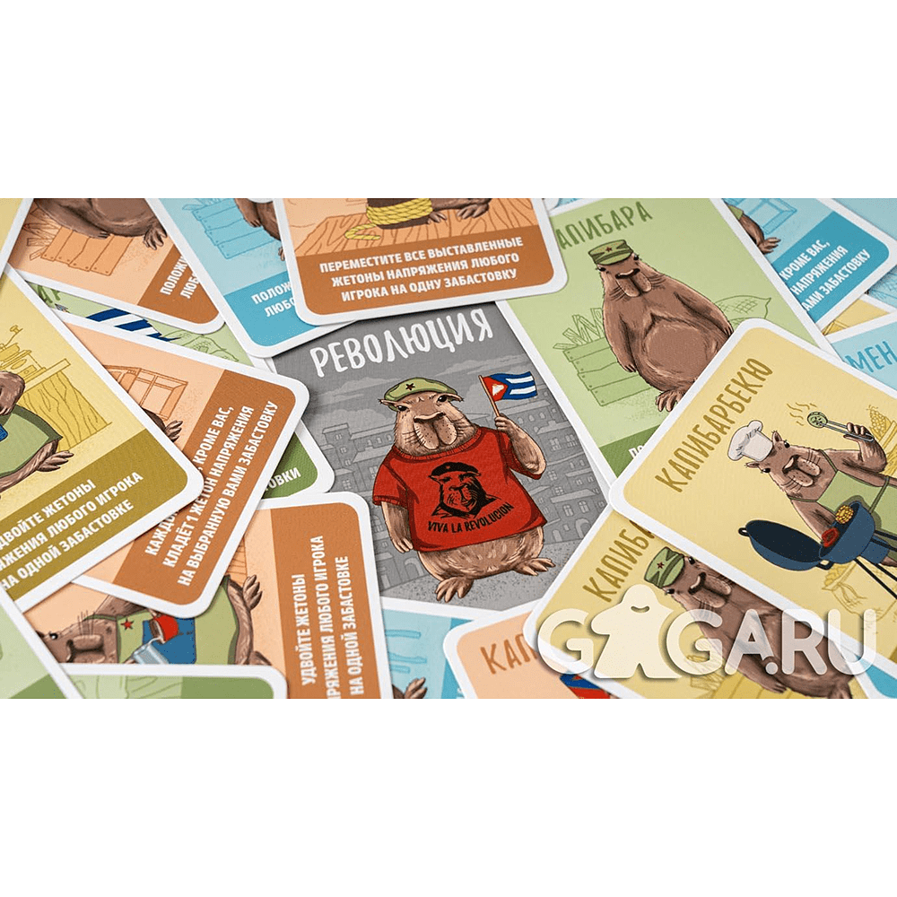 Игра настольная "Эрнесто Капибара" - 10