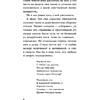 Книга "От первого лица", Харуки Мураками - 11