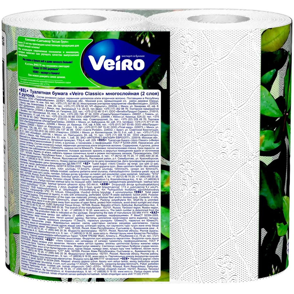 Бумага туалетная "Veiro Classic", 2 слоя, 4 рулона - 4