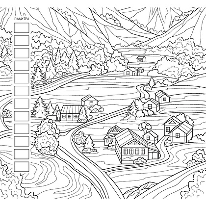 Раскраска антистресс "Love Travel" (улочка Италии) - 5