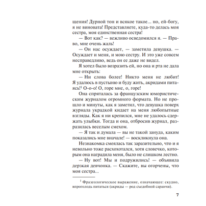 Книга "Убийство на поле для гольфа", Агата Кристи - 6