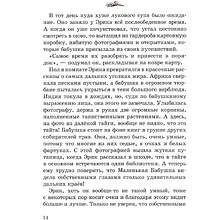 Книга "Чудесные травы", Барбара Космовская