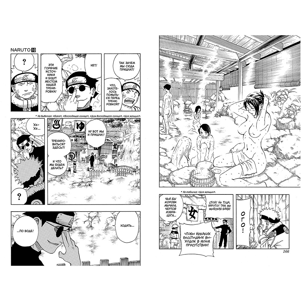 Книга  "Naruto. Наруто. Книга 4. Превосходный ниндзя", Масаси Кисимото - 6