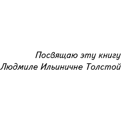 Книга "Книги для внеклассного чтения. Золотой ключик, или Приключения Буратино", Алексей Толстой - 9