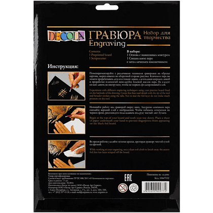 Набор для творчества "Семья кроликов", 21х29.7 см, гравюра, золото - 2