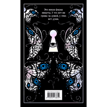 Книга "Магистраль. Колл. Коллекционер", Фаулз Дж. 