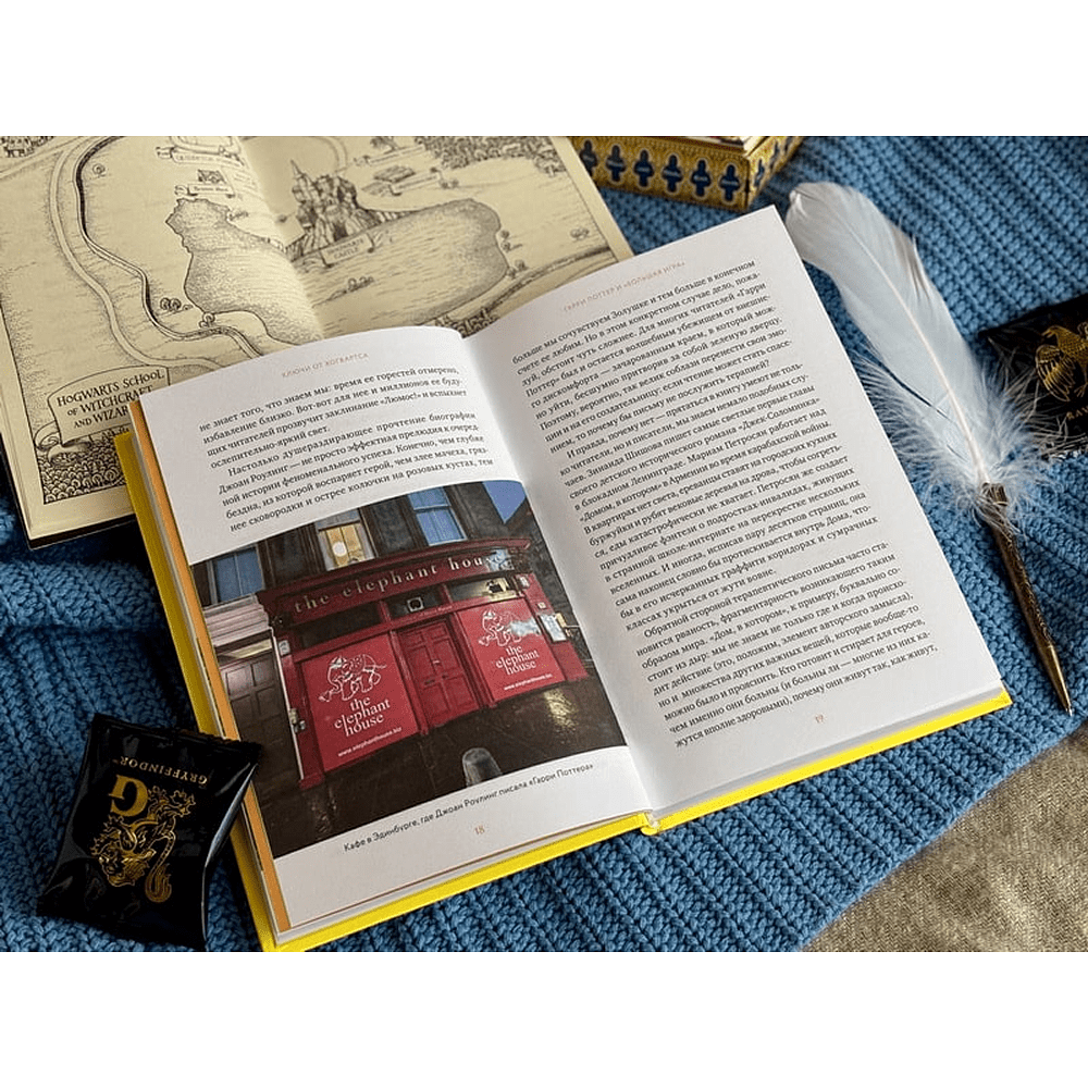 Книга "Ключи от Хогвартса. Культурные коды вселенной Гарри Поттера", Галина Юзефович - 2