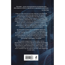 Книга "Арктическое зло", Джеймс Роллинс