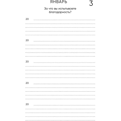 Дневник "Моя история. Дневник на 5 лет" (пятибук мини, винтаж) - 6