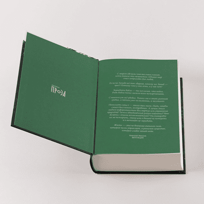 Книга "Вегетация", Алексей Иванов - 6