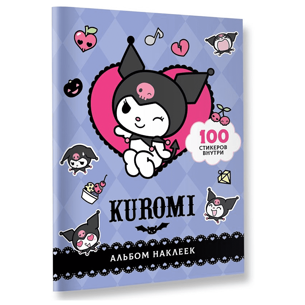 Книга "Kuromi. Альбом наклеек (фиолетовый)" - 3