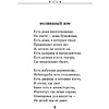 Книга "Лето - это маленькая жизнь", Олег Митяев - 3