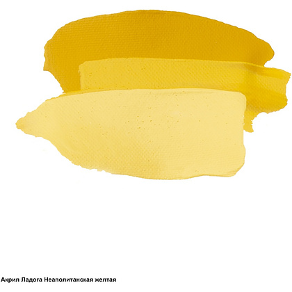 Краски акриловые "Ладога", 209 неаполитанская желтая , 46 мл., туба - 3 Краски акриловые "Ладога", 209 неаполитанская желтая , 46 мл., туба - 3
