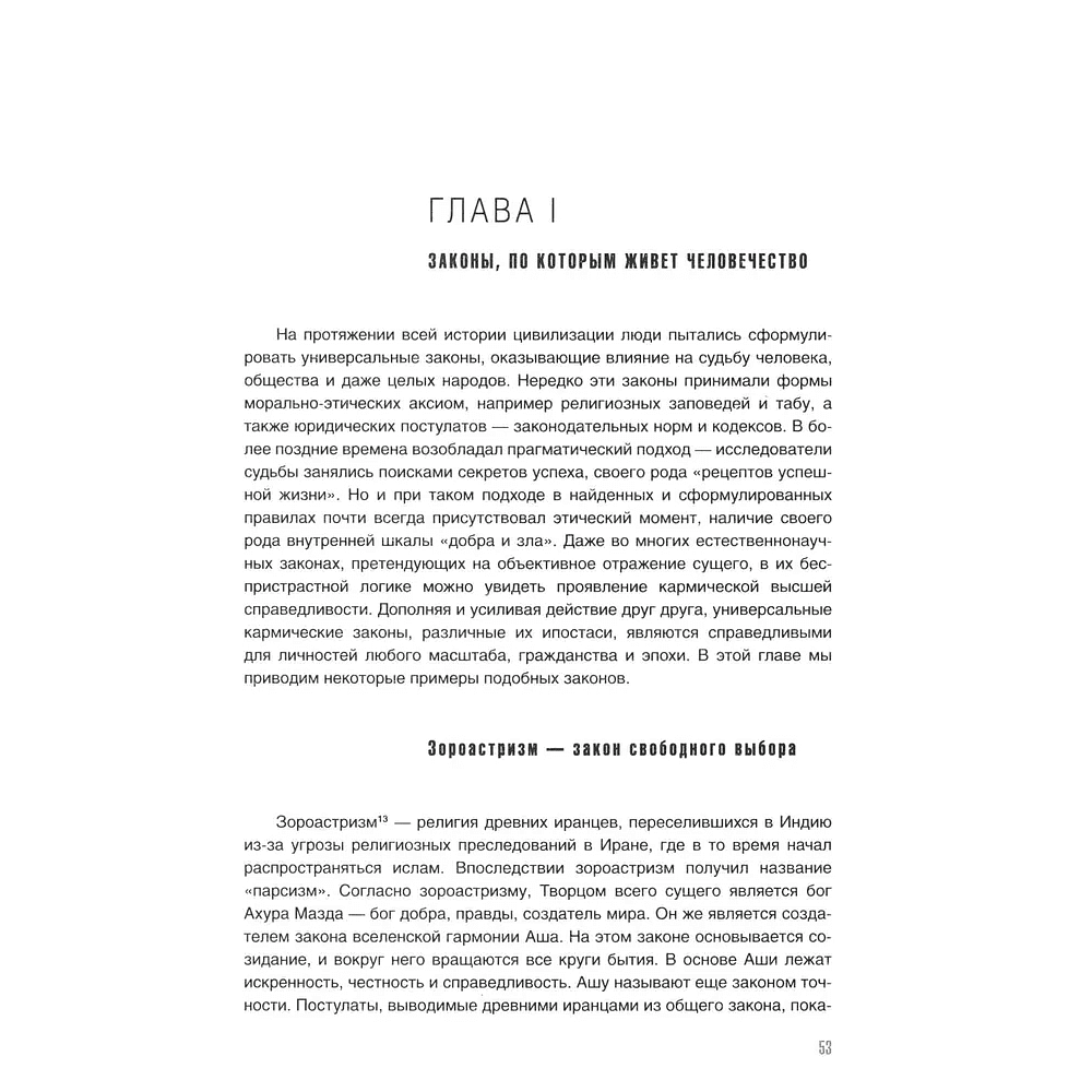 Комплект из 3-х книг "Karmalogic, Karmacoach, Karmamagic", Алексей Ситников - 3