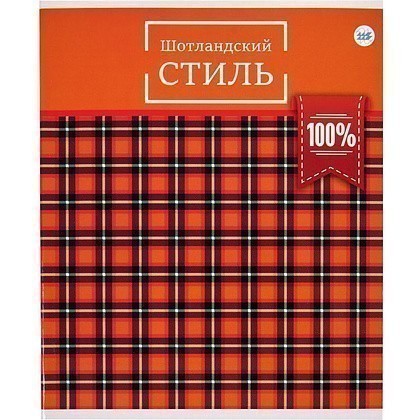 Тетрадь "Шотландская клетка", А5, 48 листов, клетка, ассорти 