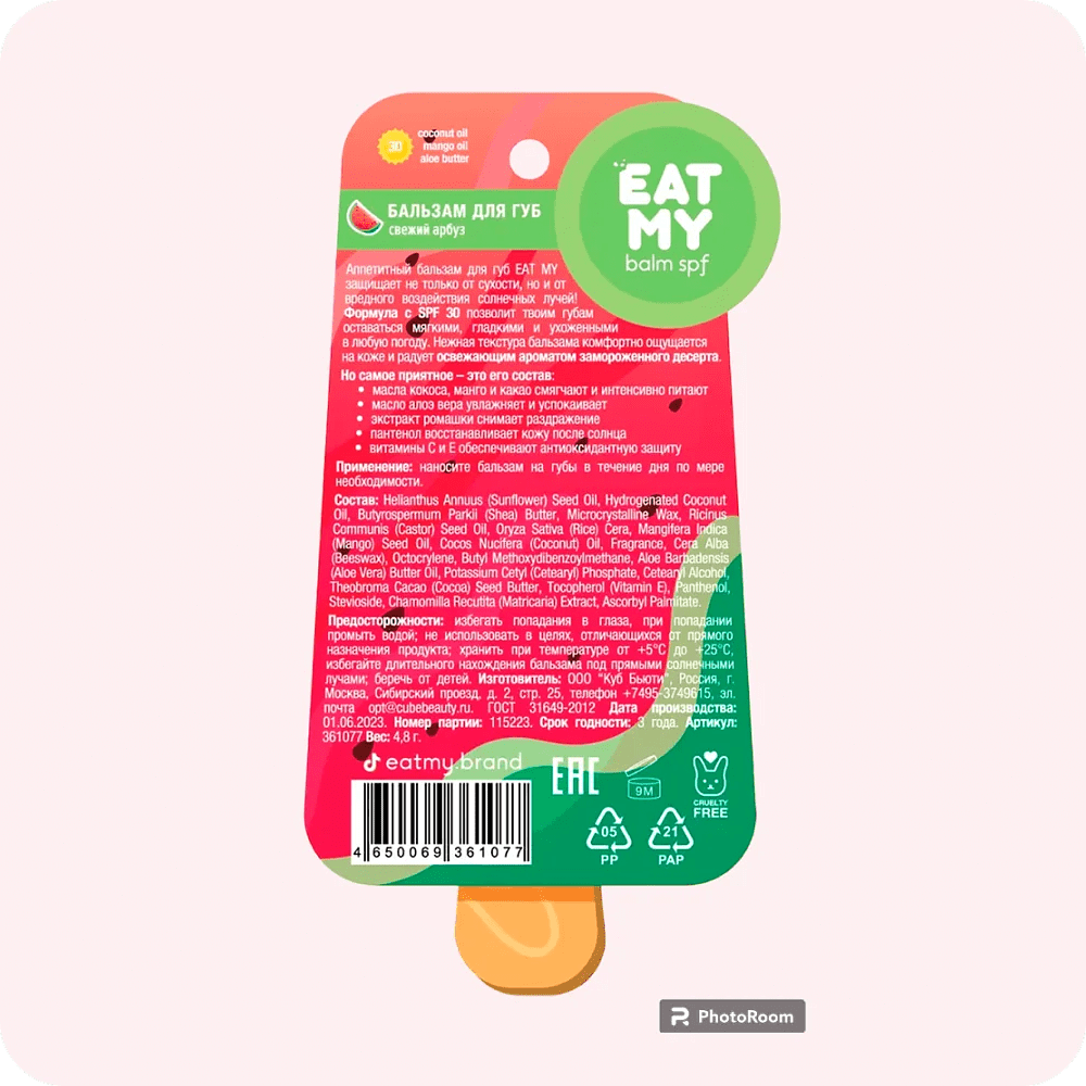 Бальзам для губ "Eat My" SPF 30, аромат свежий арбуз, 4.8 г - 2