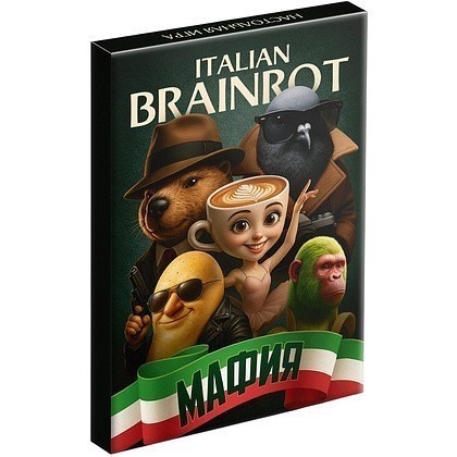 Игра настольная "Мафия Italian Brainrot"