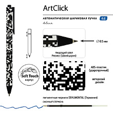 Ручка шариковая автоматическая "ArtClick.Пиксели", 0.5 мм, черный, белый, стерж. черный