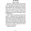 Літаратурнае чытанне. 3 клас. Чытаю, разважаю, Жуковiч М. В., Аверсэв - 2