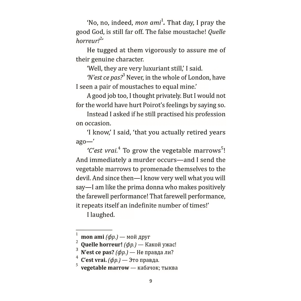 Книга на английском языке "Убийства по алфавиту", Агата Кристи - 5