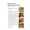 Книга "Мировая живопись. Огромный формат" - 4