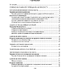 ОБЖ. 5 класс. Рабочая тетрадь, Аброськина Т. Ю., Гамолко С. Н. - 8