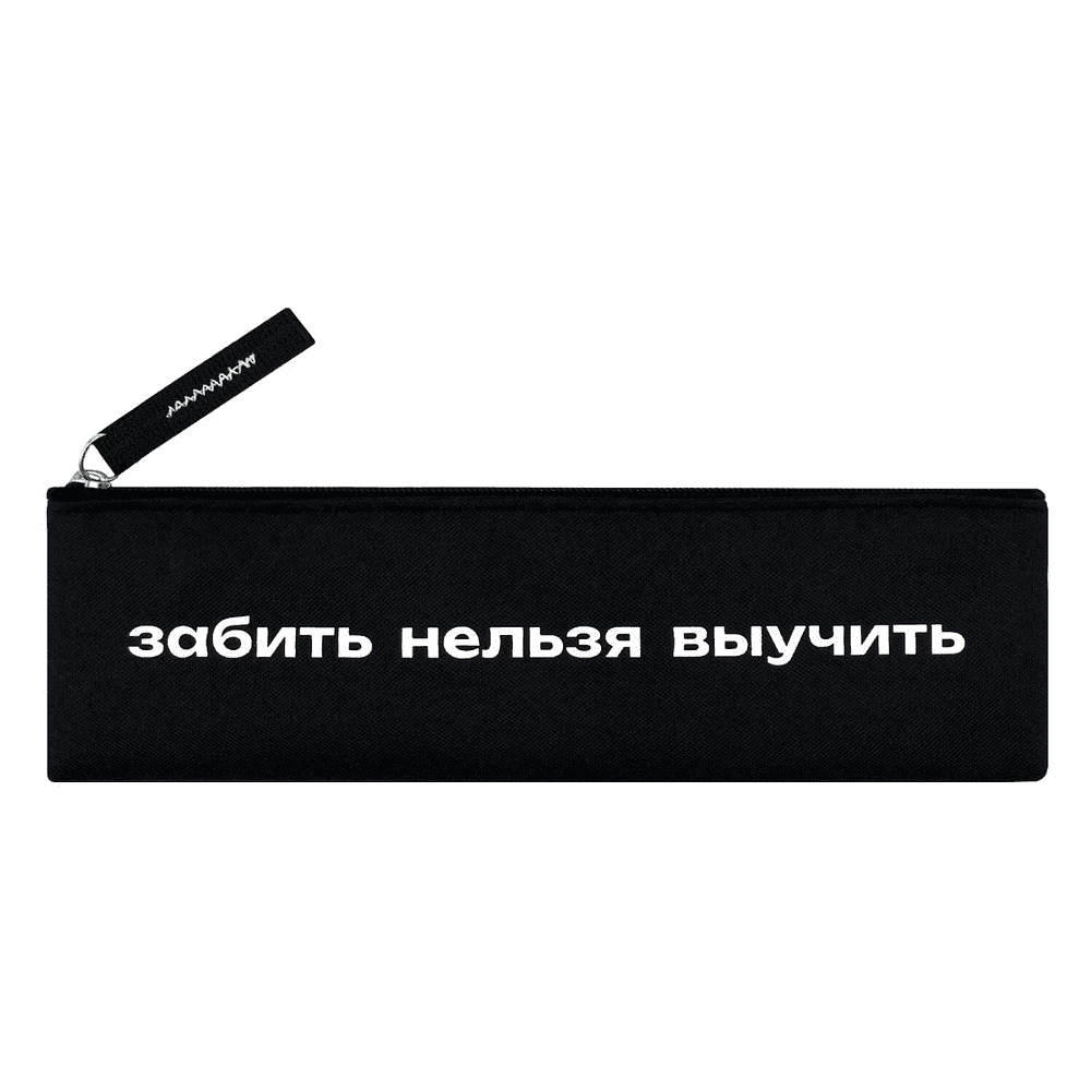 Пенал-косметичка "Фразы с характером", 1 отделение, черный