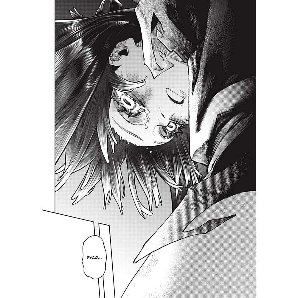 Книга "Gachiakuta. Крутые отбросы. Том 6", Кэй Урана - 7