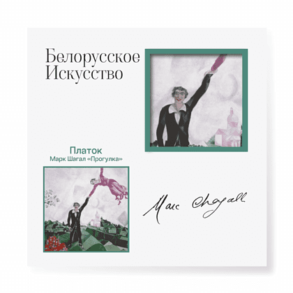 Платок "Прогулка", 90х90 см, искусственный шелк, разноцветный - 2