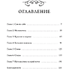 Книга "Вечные истории. Служба доставки книг", Карстен Себастиан Хенн - 3