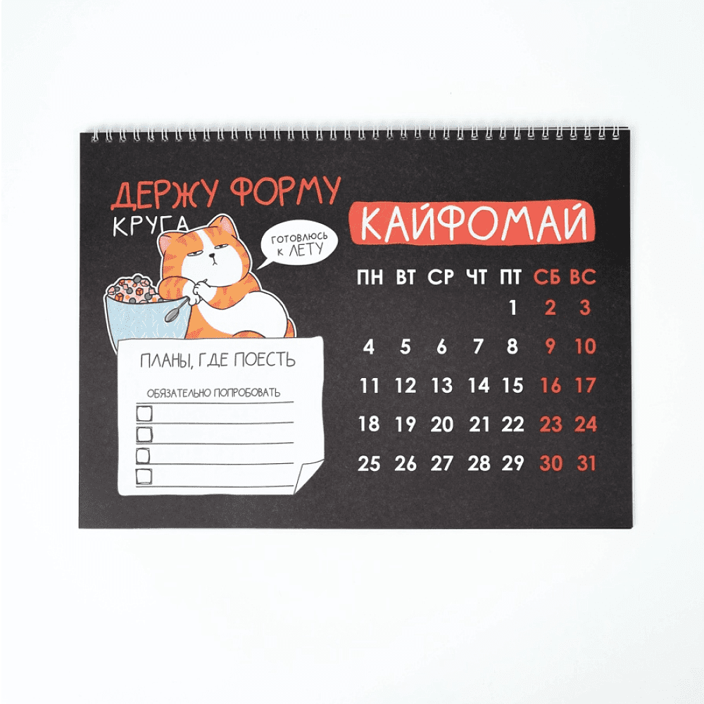Календарь настенный перекидной "Жизненный" на 2026 год - 5