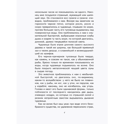 Книга "Приключения изобретений", Александр Ивич - 7