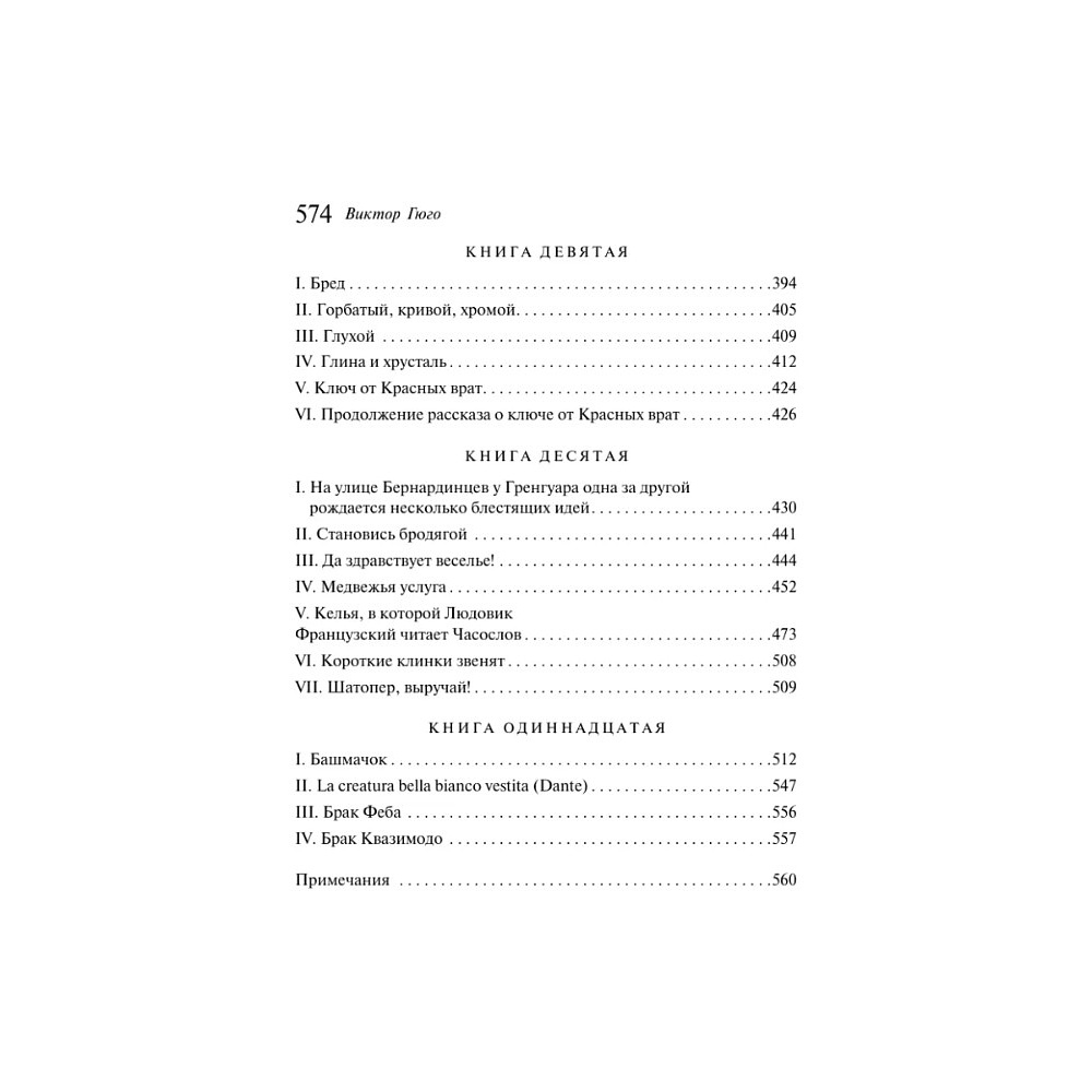 Книга "Магистраль. Колл. Эмма", Джейн Остен - 5