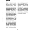 Книга "Обучение через мемы. Инновационная методика преподавания английского языка", Алевтина Попова - 8