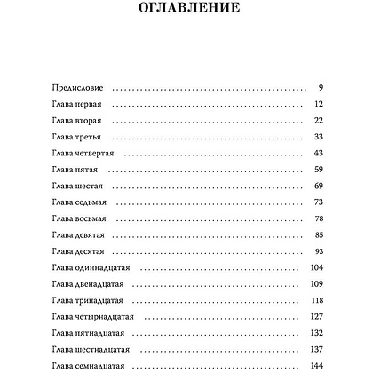 Книга "D. V.", Диана Вриланд - 2