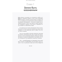 Книга "Живи в моменте. Простое и понятное руководство по осознанному подходу к жизни", Джилл Хэссон