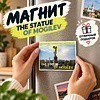 Магнит "The Statue of Mogilev", 90х65 мм - 3