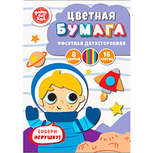 Набор цветной бумаги "Космонавт", А4, 16 листов