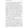 Книга "Большая четверка", мягкая обложка, Агата Кристи - 5