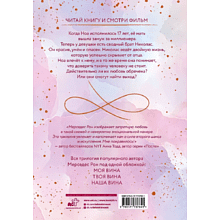 Книга "Моя вина. Трилогия в одном томе", Рон Мерседес