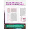 Книга "Библиотека Магии. Гарри Поттер. Тайная комната" - 3