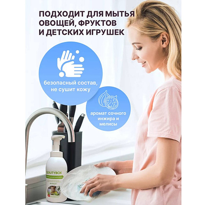 Средство для мытья посуды "Dutybox DISHES", детское, экологичное, 500 мл - 4