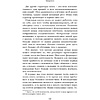 Книга "Как не сойти с ума. Навести порядок в мыслях и чувствах", Филиппа Перри - 8