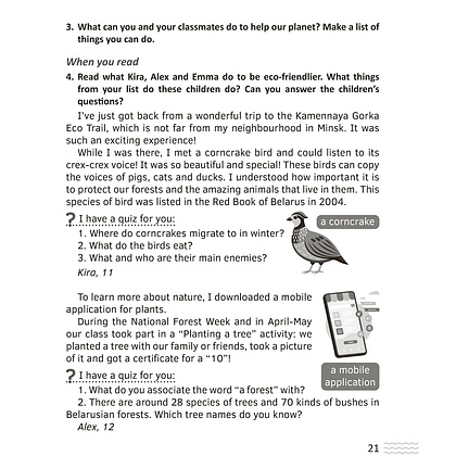 Книга "Английский язык. 5-9 кл. Читаем о Беларуси", Седунова Н.М., Плешко М.М., Мармузевич Е.А. - 9