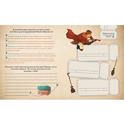 Книга "Тайны чародейства и волшебства. Книга творчества и вдохновения (Гарри)" - 5